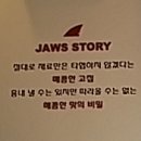 죠스이편한 이미지