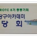 대한민국당구클럽 이미지