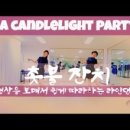 라인댄스 (초급A) 네이버블로그