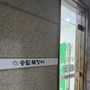 더봉장어무한리필 | 수원장어맛집 송림복장어에서 장어 무한리필 즐기고 온 후기