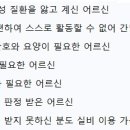 남동요양원