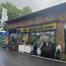여름맞이 몸보신 장암동 백숙 맛집 ‘장암골’ 능이오리 후기