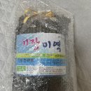 기장 산모미역 ‘기장건어물 기장미역 기장다시마’ 솔직 후기