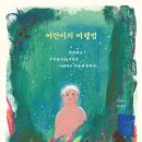 그나라어린이도서관 이미지