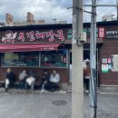 송씨점빵 | 재방문한 제주맛집 [우진해장국] 주말 웨이팅 후기