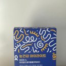 비타민PC | 다이소 눈건강 히트템｜루테인·비타민A 오브맘 아이라이트 솔직후기