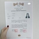 유하로R | [공지] JLPT N2 독학 합격 후기｜노베이스 6개월 공부법 + 문제집 추천