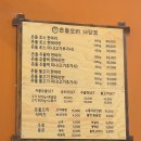 미사유통 - 3648 | 온돌판에 구워 더 쫄깃한, 하남미사 온돌오리구이 본점 솔직 후기