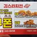 교촌치킨 범물점 이미지