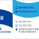 (주)해창기업 이미지