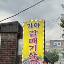 춘천로138번길 네이버블로그