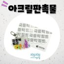 중앙판촉물