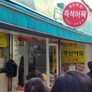 대웅사약국 이미지