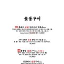 지리산숯불갈비 - 용산구 새창로45길 31 | 지리산숯불갈비