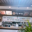 한계령언덕집