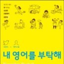 찰진영어