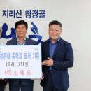 신테크