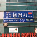 권익보호행정사사무소 이미지