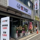 익산함열 신상식당 돼지고기가 땡길땐 &lt;돈가마&gt;