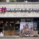 (주)이마트 구로점 | 구로 헬스장 | 헬스 1:1 PT 필라테스 ‘인스타짐 구로디지털단지점’