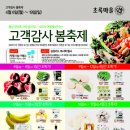초록유통 이미지