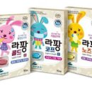 라팡