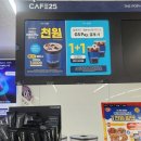 GS25 정왕모닝점 | GS25 카페25 아이스아메리카노 가격과 맛후기 사용방법