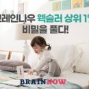 브레인나우스튜디오 이미지
