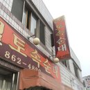 함열토속순대 이미지