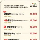 일월산돼지갈비 - 수성구 수성로 334 | 울산 북구 매곡 돼지갈비 맛집 일월산 구워주는 고기집 솔직후기