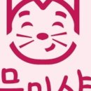 뭉미샵 이미지