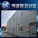 울산기업청소 사례｜한화건설 안전교육장 1~2층 입주청소 작업 후기