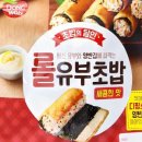황금유부