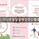 김해장애인자립생활센터 | 김해 주간보호센터 재가센터 노인요양원 정보 추천...발달장애인주간활동센터 발달장애인 자립 돕는 공간