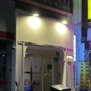 총신대입구역(4) | [이수/총신대입구역] (내돈내산) 코지플 후기 | 분위기 좋은 요리주점 추천