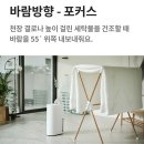 214 | 장마철 필수템! LG 휘센 제습기 DQ214MWGAW 실사용 후기 ☔