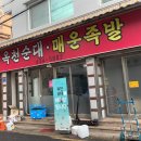 옥천순대별관
