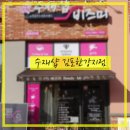 수재샵갤러리카페