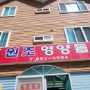 남도원조영양돌솥밥 이미지