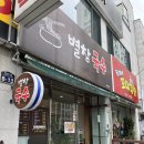 별참국수 이미지