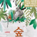 그림책숲 이미지