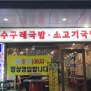 의령한우국밥 벡스코점 이미지