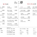 네코정