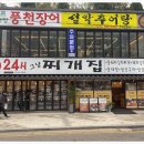 그냥찌개집 | 사당역 24시 밥집 추천! 그냥찌개집 사당점 김치찌개 후기