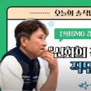 미래에스엠지 이미지