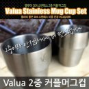 Valua/2중 커플 머그컵 세트 이미지