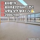 효자부동산공인중개사사무소 이미지