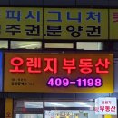 거송공인중개사사무소 이미지