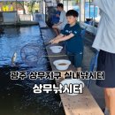 상무낚시터 | 광주 실내 낚시터 어린이 낚시 체험도 가능했던 상무지구 낚시 카페