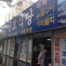 삼보식당 이미지